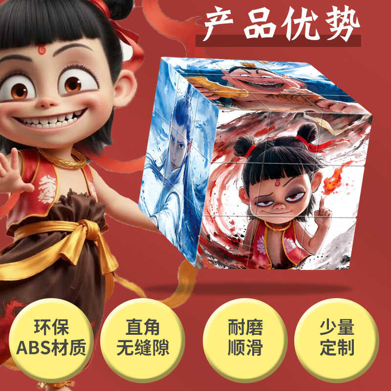 Ao Bing Q Version Nezha High-value Premium Silky Rubiks Cube เด็กการศึกษา Decompression นักเรียน Kin