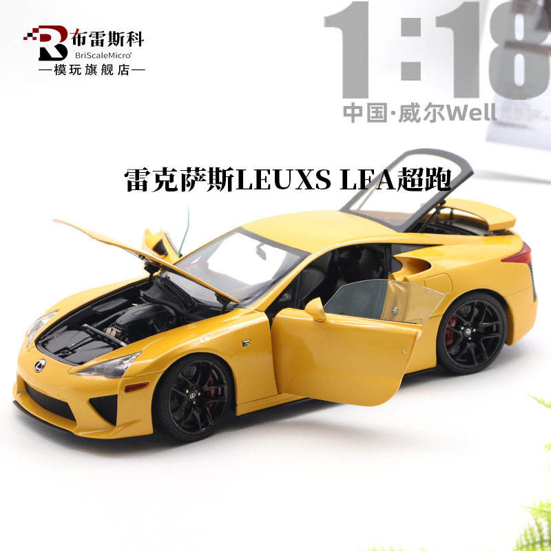 โมเดลรถอัลลอย Lexus LFA Supercar