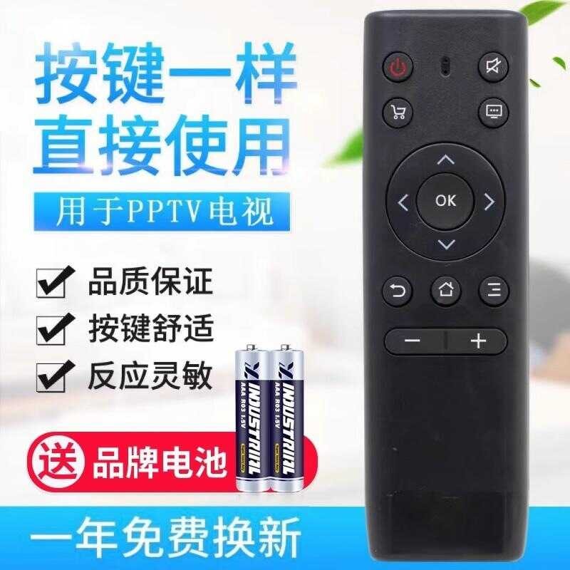เหมาะสําหรับ PPTV สมาร์ท LCD TV รีโมทคอนโทรล PPTV-32C2 40C2 50C2 65C2 43/55P1S