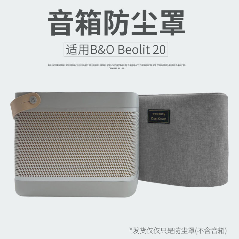 เหมาะสําหรับ B & O Beolit 20 ลําโพงบลูทูธไร้สายป้องกันฝุ่น B20 เสียงเดสก์ท็อปจัดเก็บ Tidy-up Anti-
