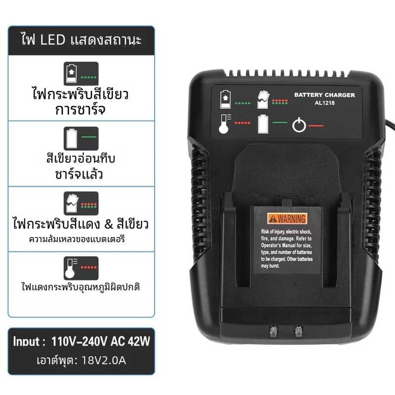 Al1218ชาร์จสำหรับแบตเตอรี่ลิเธียม AEG 18V L1815g L1820r L1820s L1825r 2A