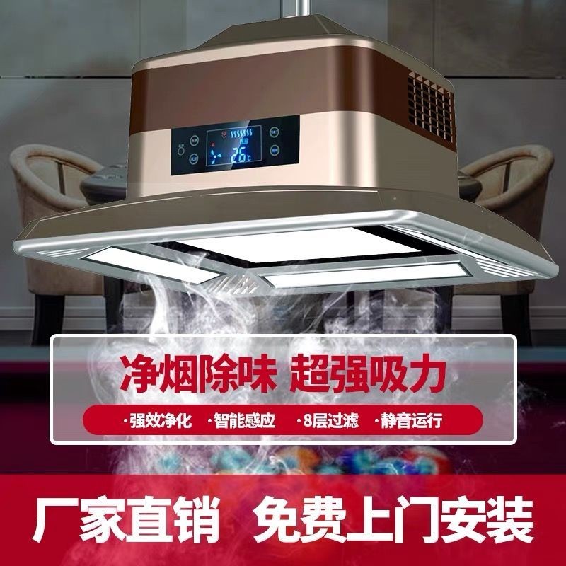 hot🔥การประกันคุณภาพ🔥 Mahjong Hall Smoke Exhaust Artifact Mahjong Machine Smoking Lamp Silent Ches