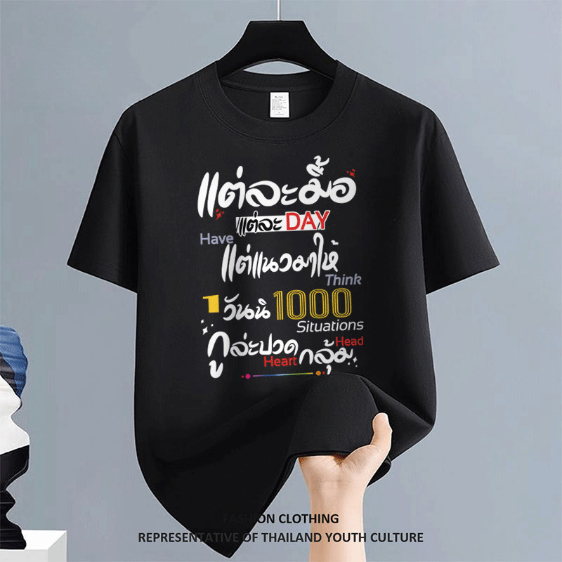 [COD] เปล่า โอเวอร์ไซต์ วินเทจ แฟชั่น สวยๆกําลังฮิต เสื้อสกรีน สีขาว เสื้อยืดผู้ชายเท่ๆ