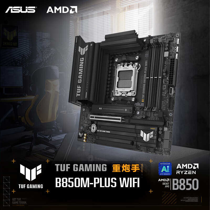 Asus TUF GAMING B850M PLUS WIFI Heavy Gunner เมนบอร์ดเหมาะสําหรับ 9700X/9800X3D