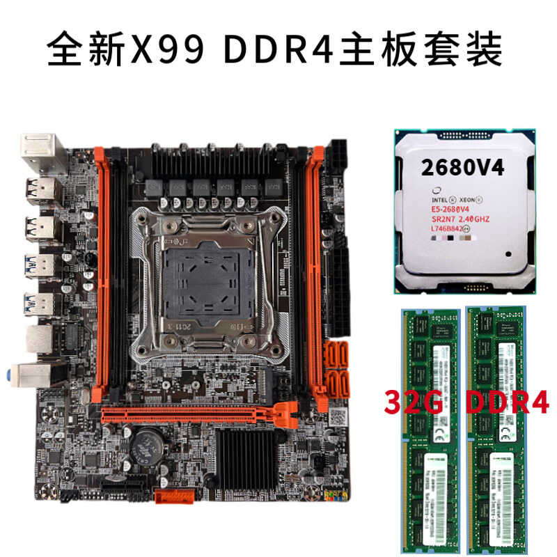 ยี่ห้อใหม่ X99 เมนบอร์ดชุด 2680V4 CPU 32G DDR4 หน่วยความจําเกมสตูดิโอหลายเปิดชุด