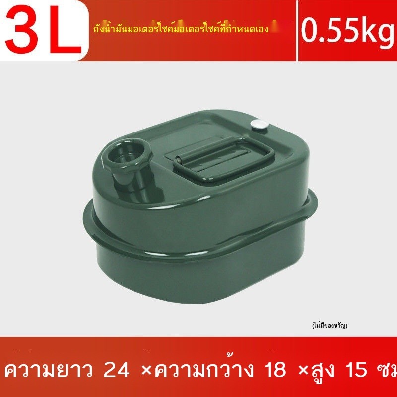 ถังน้ํามันเบนซินแนวนอน 5L 10L 20L หนาญี่ปุ่นสีแดงดีเซลบาร์เรลรถจักรยานยนต์ถังน้ํามันเชื้อเพลิงสํารอ
