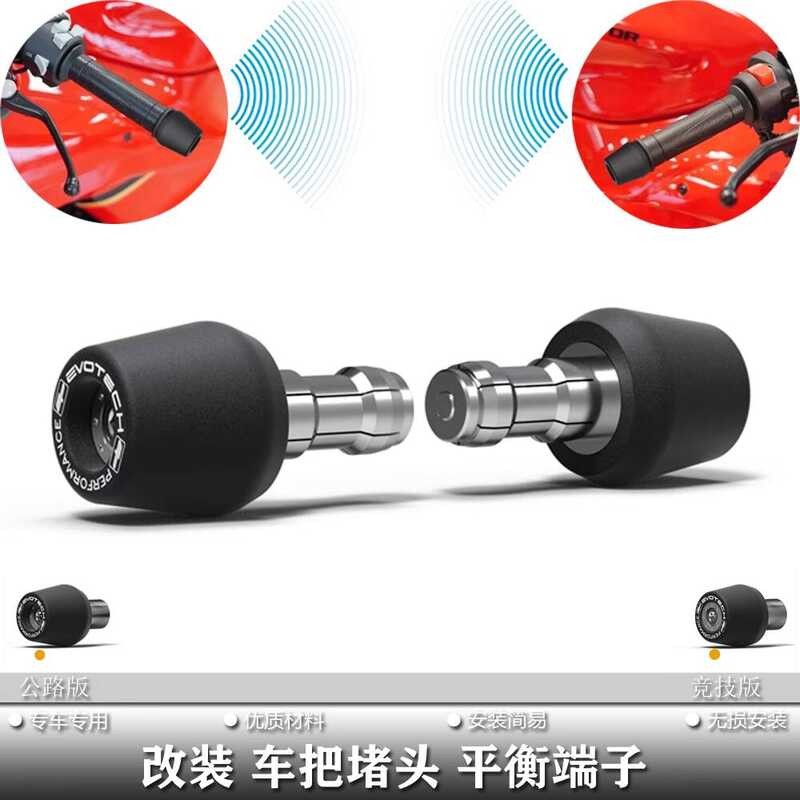 เหมาะสําหรับ Ducati Scrambler 800 Self-Tour 800 15-23 ปลั๊กแฮนด์ดัดแปลง Balance Terminal