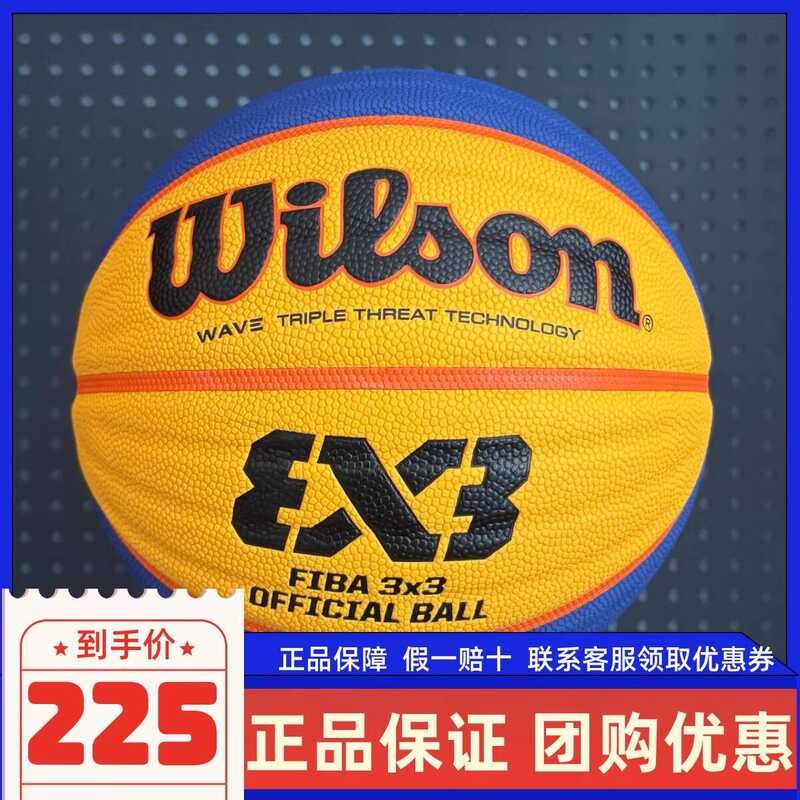 บาสเก็ตบอล Wilson WTB0533IBCN ทนทาน สไตล์ FIBA3x3