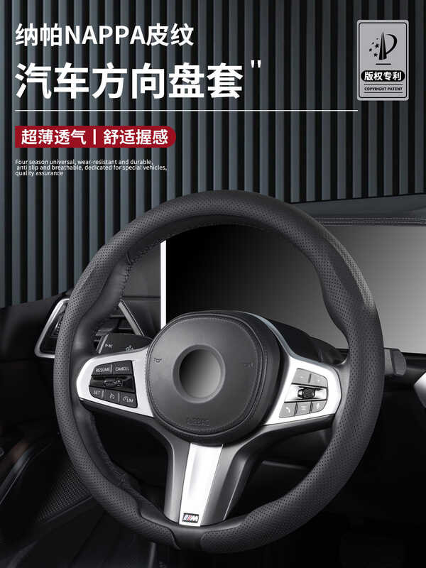 เหมาะสําหรับ 2025 Mini SU7ultra Su 7Pro รุ่น max ฝาครอบพวงมาลัยผิวที่เป็นมิตร Ultra-Thin Breathable 