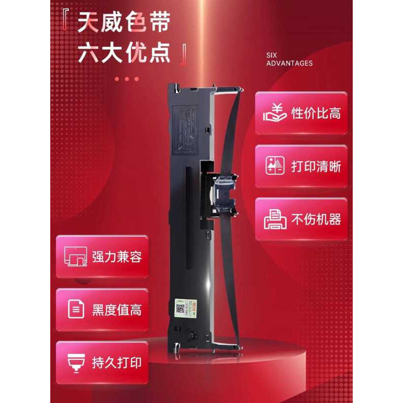 Tianwei ใช้งานร่วมกับ Epson LQ630k PR730 PR630 735K Pin ประเภทเครื่องพิมพ์ Ribbon Core Epson LQ635K 