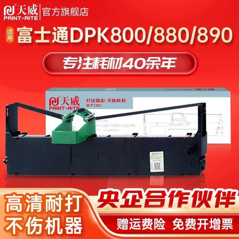 Tianwei สําหรับ Fujitsu DPK800 เครื่องพิมพ์ริบบิ้น DPK810 Ribbon Rack DPK880 DPK890 DPK800H DPK810H 