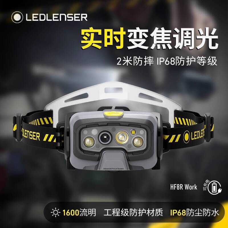 LEDLENSER HF8R จากเยอรมัน ส่องสว่างใน Nacht Fishing และเดินป่า มีระบบเหนี่ยวนำอัตโนมัติกับแบตเตอรี่ใ
