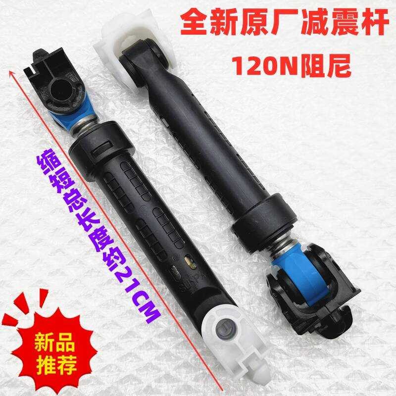 ใช้ได้กับเครื่องซักผ้า Sanyo, Haier และ Puda W F 1 0 B H I 8 6 5 โช้คอัพ S แท่งรองรับ 2 R