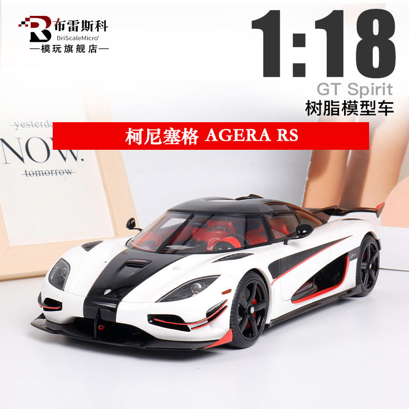 Koenigsegg AGERA RS GTSPIRIT 1: 18 Koenigsegg รถสปอร์ตโมเดลรถเรซิ่น