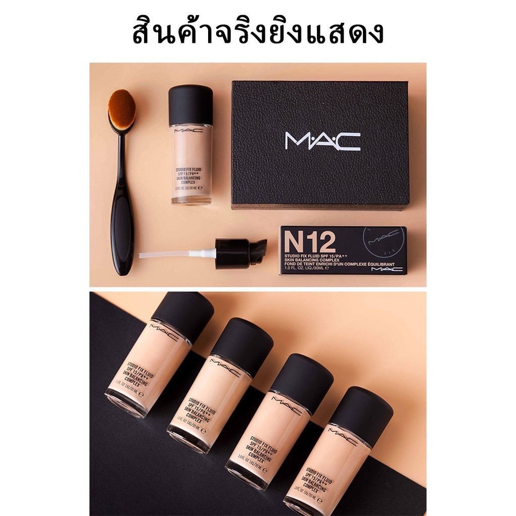 ,,MAC Studio Fix Fluid SPF15 PA++รองพื้นชนิดน้ำไร้ที่ติ คอนซีลเลอร์ #N12#NC15#N18#NC20 30ml แมค