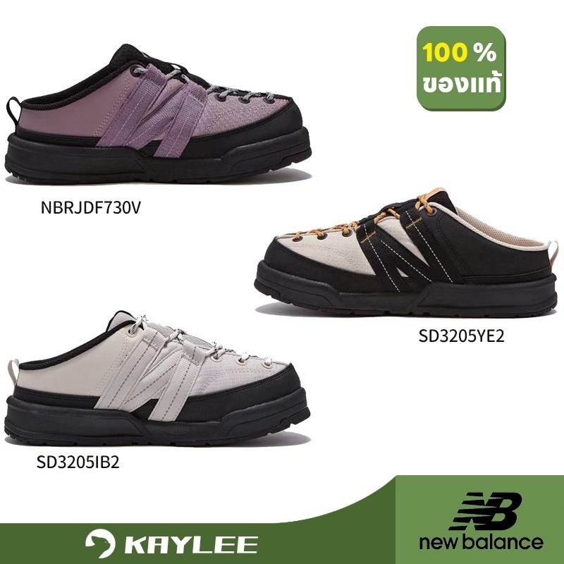 opp ♞,♘,♙ New Balance Crv Cap V2 SD3205BY2/SD3205IB2/SD3205YE2