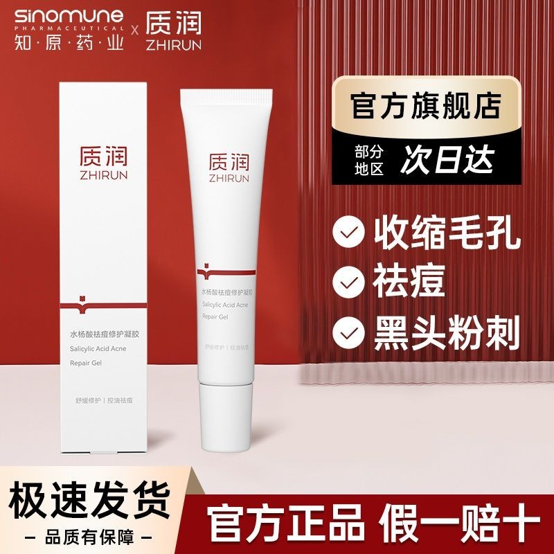 many🔥การประกันคุณภาพ🔥 Moisturizing Salicylic Acid Gel, Salicylic Acid Cream, Acne Removal, Blackh