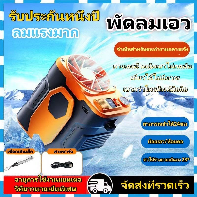 พัดลมระบายความร้อน ขนาดเล็ก 10000mA พอร์ต USB แบบพกพา เหมาะกับของขวัญวันพ่อ สําหรับทํางานกลางแจ้ง