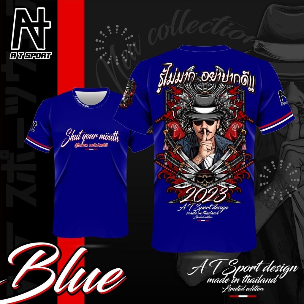 เสื้อพิมพ์ลาย A T SPORT รู้ไม่มากอย่าปากดี แขนสั้น