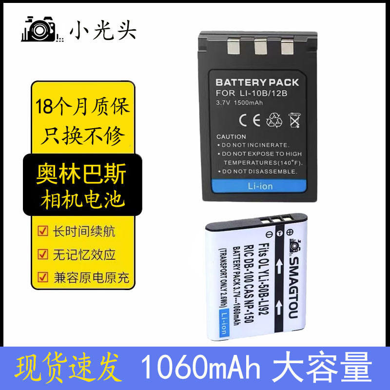 เหมาะสำหรับ Olympus LI-10B/12B LI-40B/42B LI1-50B แบตเตอรี่กล้องดิจิตอล