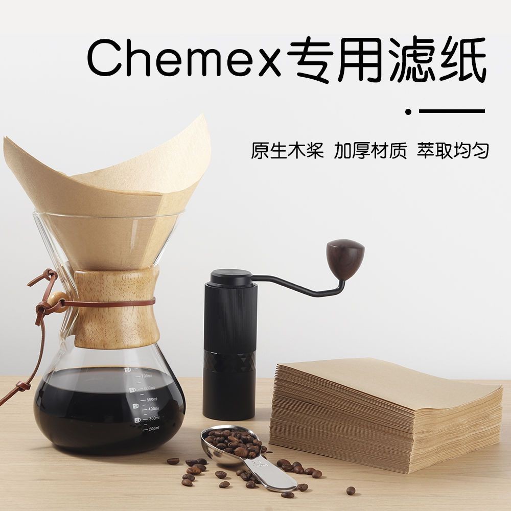 Chemex Coffee Sharing Pot 400/600/800ml Universal Square Filter Paper Three People Six People Set กร