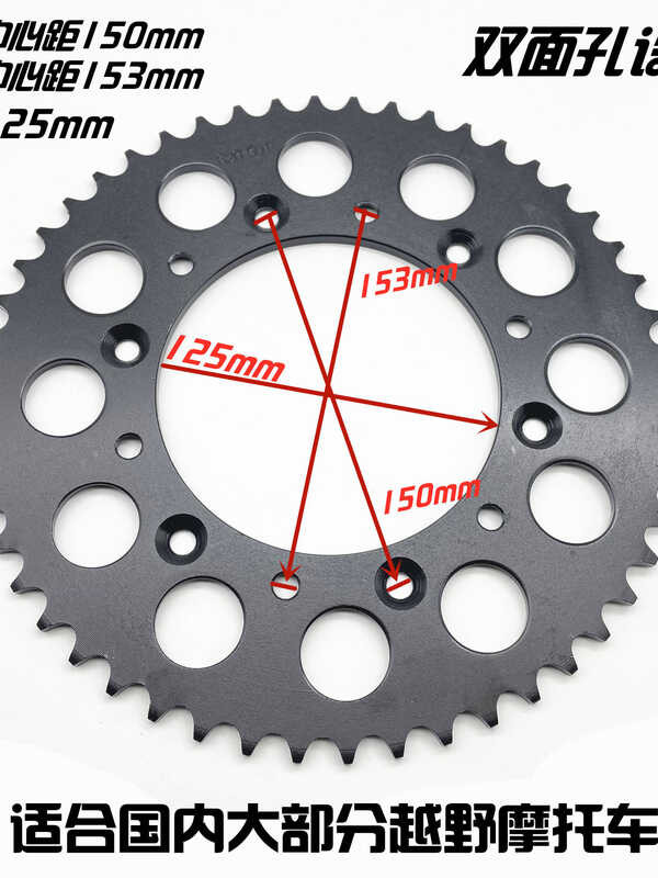 Xinyuan X2 X6 2x Possell M5 J-Two Possell T9189 รถออฟโรดโซ่ล้อหลัง Chain Disc Crankset
