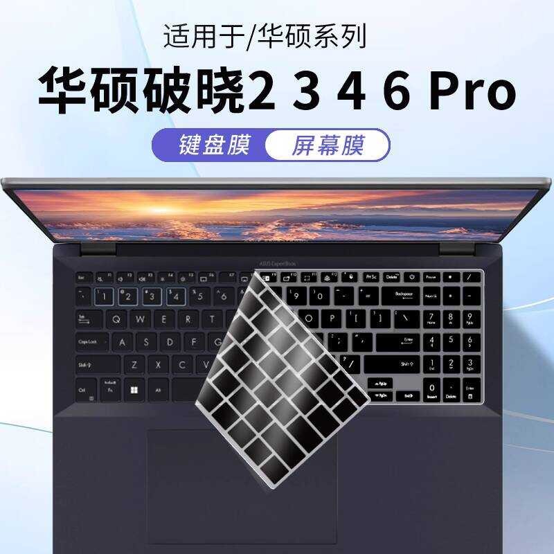 Xizhi บังคับ Asus Dawn Pro16 คีย์บอร์ดฟิล์ม Pro14 Dawn 4 Notebook Dawn 6 ฟิล์มป้องกัน PX485 คอมพิวเต