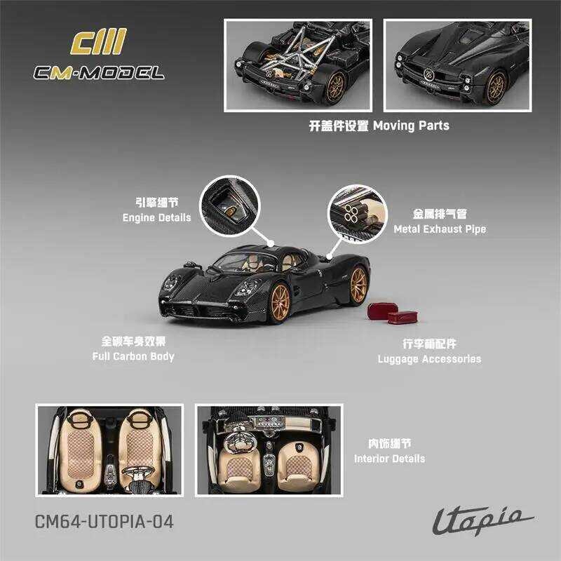 CM MODEL 1:64 Utopia Fullcarbon Diecast Model Car
