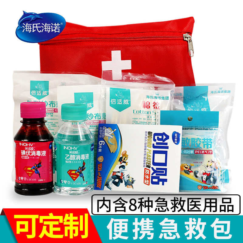 Heines Emergency Kit Kit Portable Travel Car Outdoor Emergency Kit Kit 8 ส่วนประกอบ