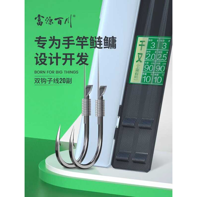 ตะขอปลาคาร์พ Fuyuan Baichuan แบบพิเศษสำหรับปลาขนาดใหญ่