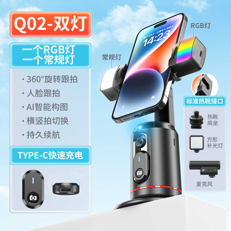 Q02AI PTZ ติดตามอัจฉริยะ 360°Face Identification Stabilizer Panoramic Selfie Handy Tool