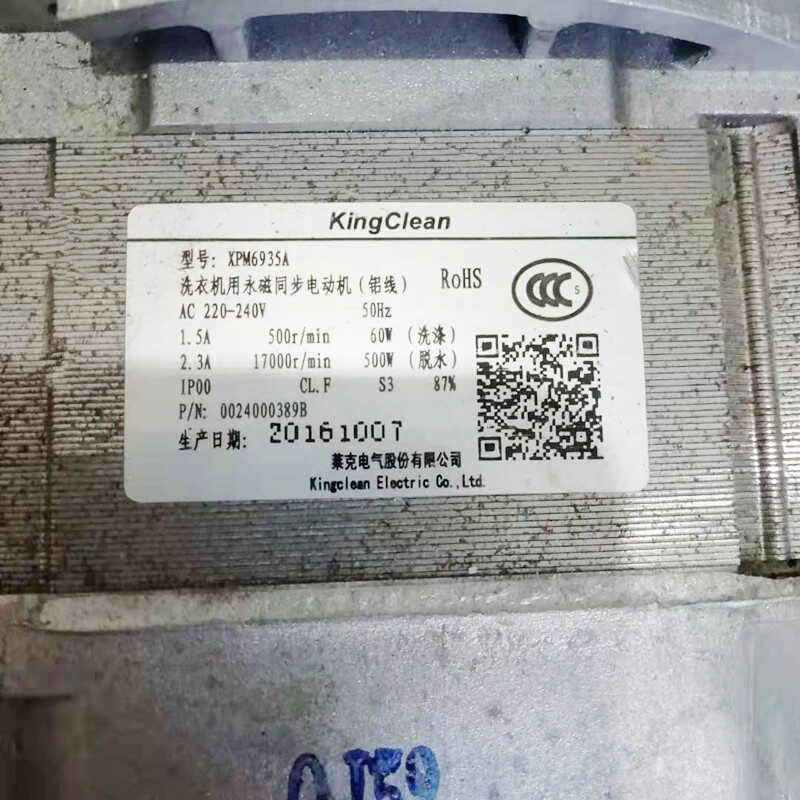 ตู้เย็น Er Hai Tong Shuai เครื่องซักผ้าอินเวอร์เตอร์ไฟฟ้า G 8 0 6 2 B K X 1 S / E 7 3 9 U 4 /