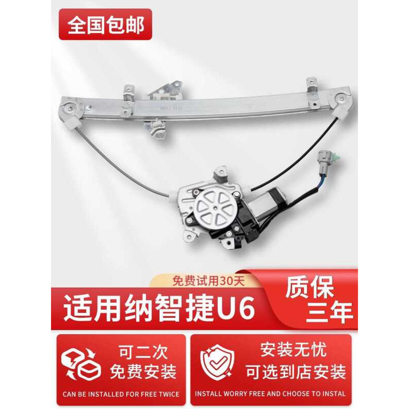 เหมาะสําหรับอุปกรณ์เสริมขายึดมอเตอร์ยกกระจก Luxgen U6