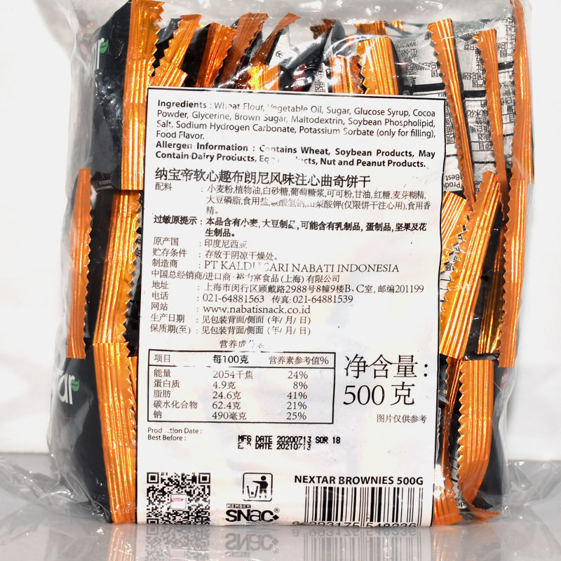 🔥ของแท้🔥 Indonesian Cheese NEXTAR Soft Brownie Chocolate Filled Cookies Sandwich Cookies