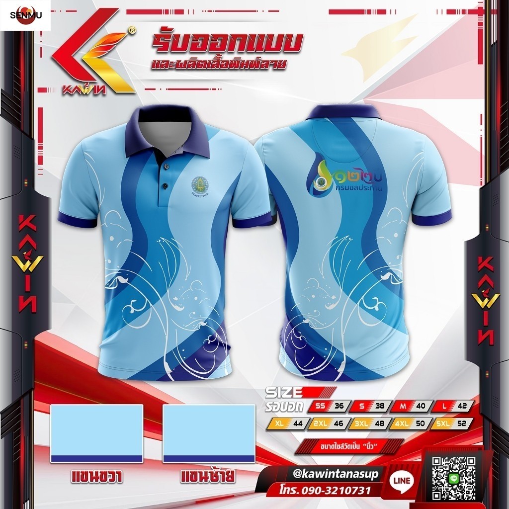 Sm เสื้อพิมพ์ลายคอปก กรมชลประทาน ลายใหม่ ใส่สบาย ระบายอากาศได้ดี