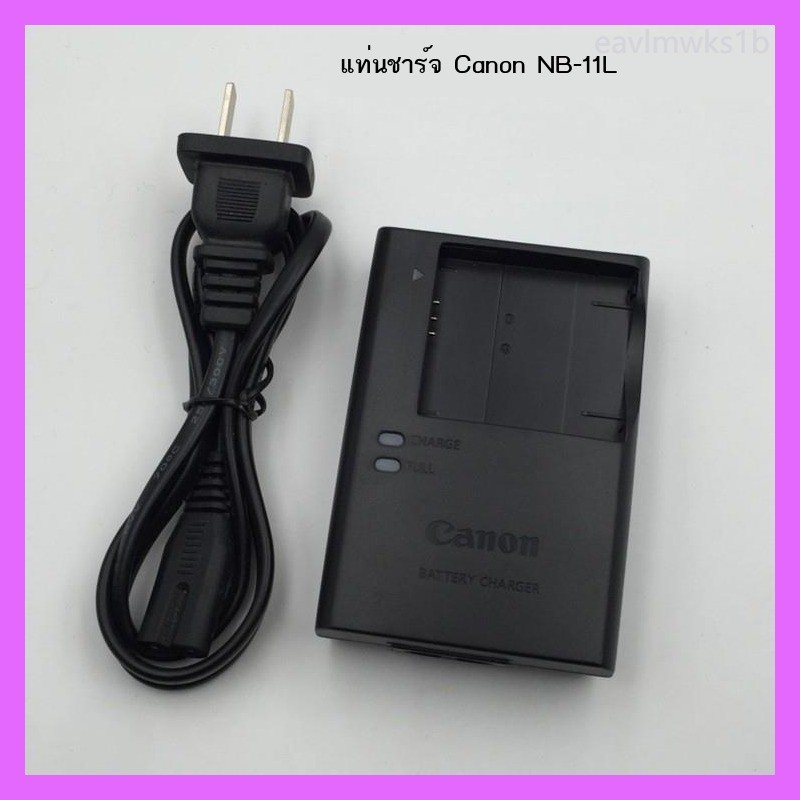 a เครื่องชาร์จ Canon IXUS 160 175 180 240 245 265 275 285 HS nb-11l