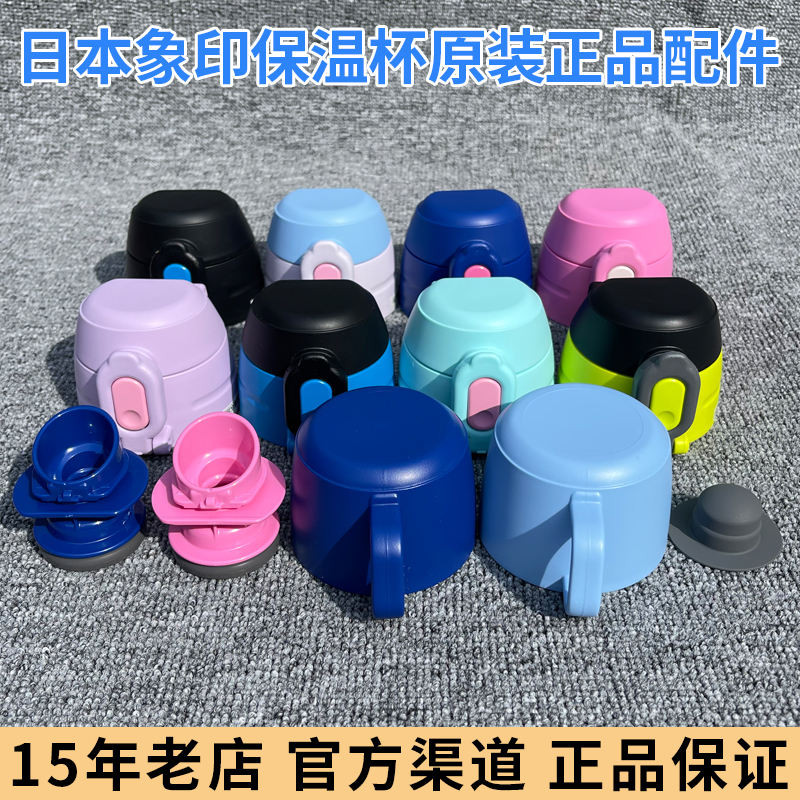 ญี่ปุ่น Zojirushi Thermos ถ้วย SP-JA/JB/JK06/08/10 แหวนปิดผนึกถ้วยฝาปิดกลาง Bolt ปะเก็นฝาปิดอุปกรณ์เสริม