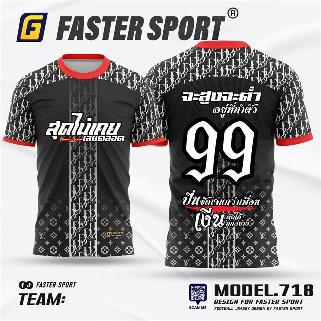 โรงเรียนเทพศิรินทร์ ฟุตบอล 7 สี 2024 เสื้อกีฬา