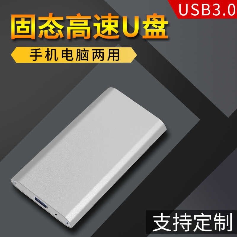 USB3.0 โทรศัพท์มือถือแบบพกพาฮาร์ดดิสก์มือถือ Mobile Solid State 2TBSSDtpy-c Solid State U Disk