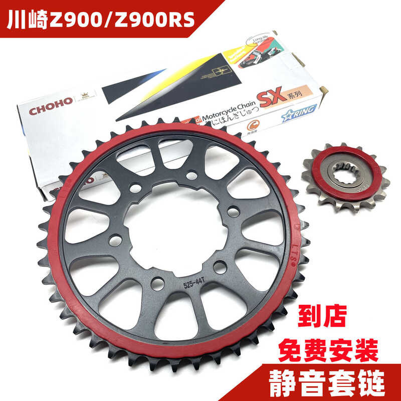 เหมาะสําหรับ Kawasaki Z900 z900RS ปลอมโซ่เงียบขนาดล้อ Chainring เงียบโซ่สัญลักษณ์แผ่นดิสก์และโซ่ซีลน