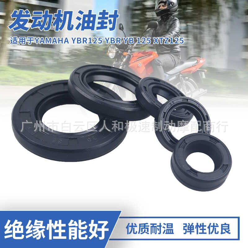 เหมาะสําหรับ Yamaha YBR125 YBZ125 JYM125 XTZ125 125CC อะไหล่ซีลน้ํามันเครื่อง