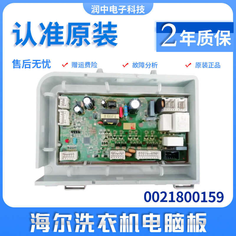 บอร์ดคอมพิวเตอร์เครื่องซักผ้า Er Hai X Q G 9 0 / 1 - B 2 6 H แสดงผล 8 A / -