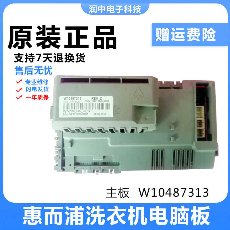 แผงควบคุมเครื่องซักผ้า Whirlpool XQG 10-ZD248BW\SC แผงแสดงผล คอมพิวเตอร์ ชิ้นส่วนหลัก