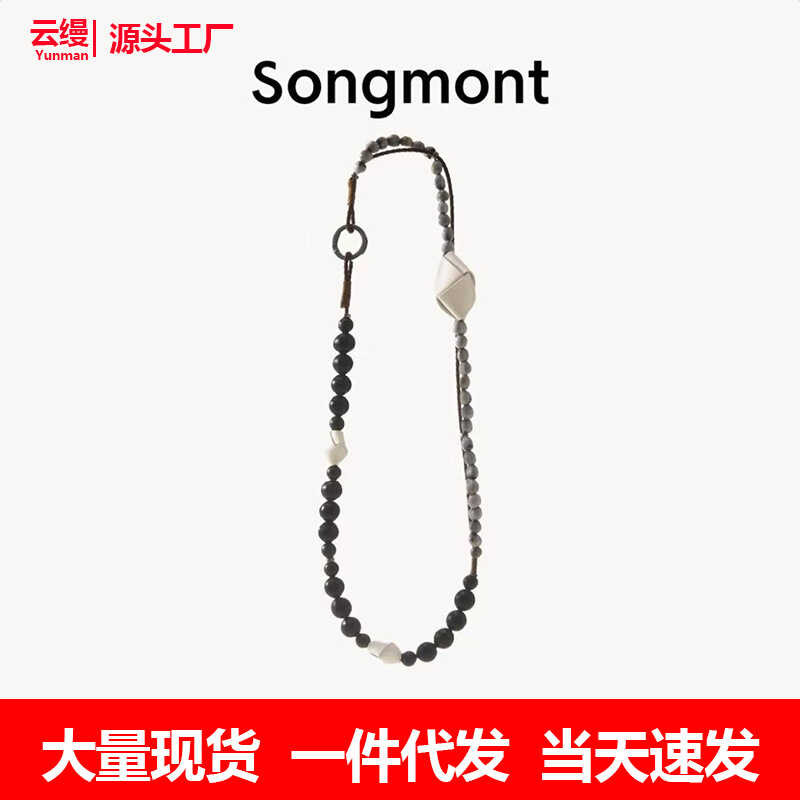 [Jiang Qiming สไตล์เดียวกัน] Songmont Mountain มี Pine Sapindus เชือกเมล็ดธรรมชาติจี้กระเป๋าสไตล์จีน