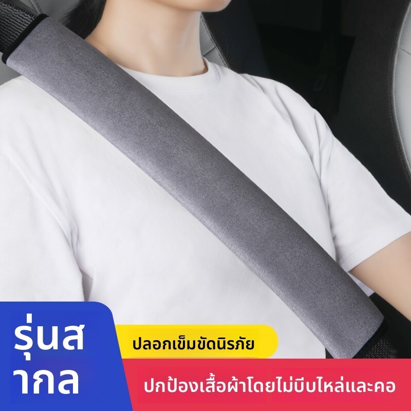 ปรับสบาย Universal Car Seat Belt สายคล้องไหล่ใช้ได้กับ HRV F30 Mitsubishi Altis D-MAX Auris 3 Mg3 Bt