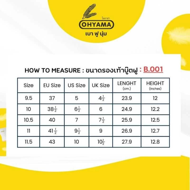 Ohyama รุ่น First B.001 รองเท้ายาง รองเท้ากันน้ำ รองเท้ากันฝ thumbnail 9