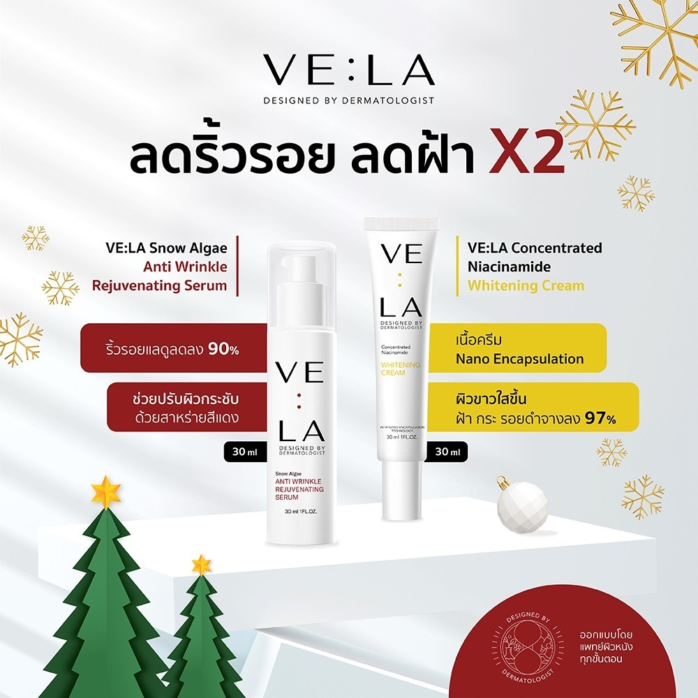 ฟิกเกอร์ VE:LA เซ็ตลดริ้วรอย ลดฝ้า x2 VE:LA Wrinkle Care Set