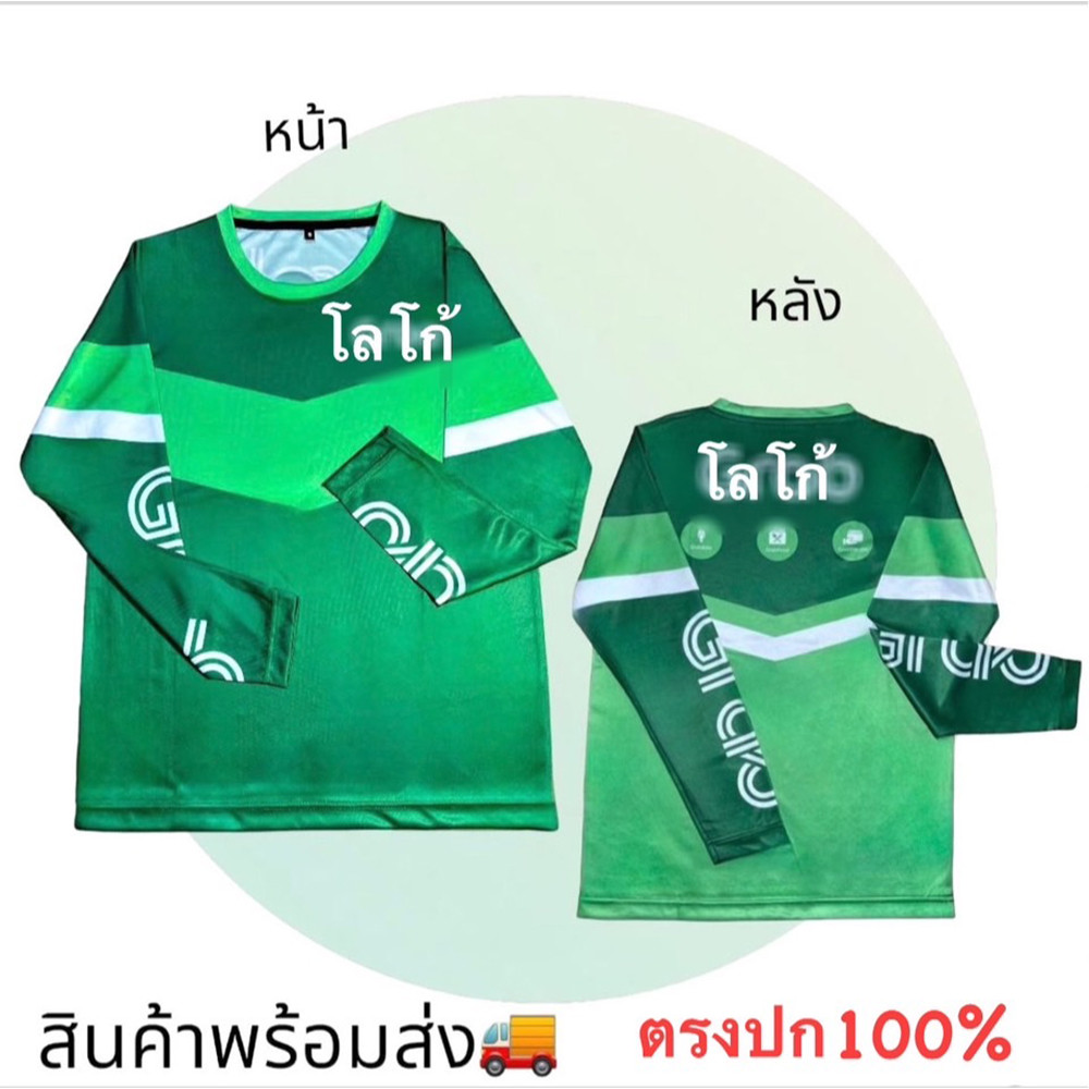 เสื้อไลน์เดอร์วิ่งงานมีโลโก้เนื้อผ้าใส่สบายป้องกันUV-ของผู้ใหญ่