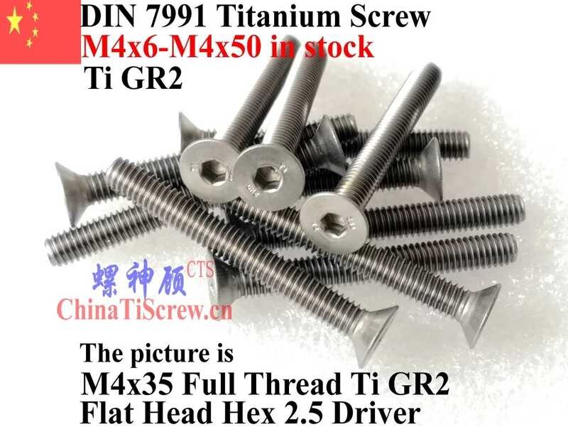 Din 🍀 7991 M4สกรูไทเทเนียม M4x6 M4x10 Gr2 M4x12 M4x14 M4x15 M4x16 M4x18 M4x20 M4x