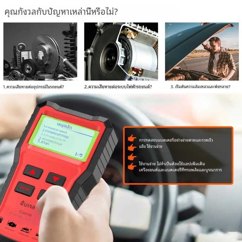 เครื่องทดสอบแบตเตอรี่รถยนต์ 🍀 Bst100 Ancel 12V เครื่องวิเ